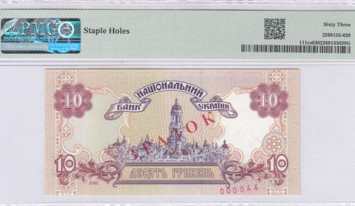 Ukraine 10 Hryven 2000 P111cs PMG63