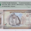 Emirates 1000 Dirhams 2022 (AH1444) P38fr PMG68 EPQ Emirates 1000 Dirhams 2022 (AH1444) P38fr PMG68 EPQ