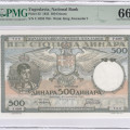 Yugoslavia 500 Dinara 6.9.1935 P32 PMG66 EPQ Yugoslavia 500 Dinara 6.9.1935 P32 PMG66 EPQ