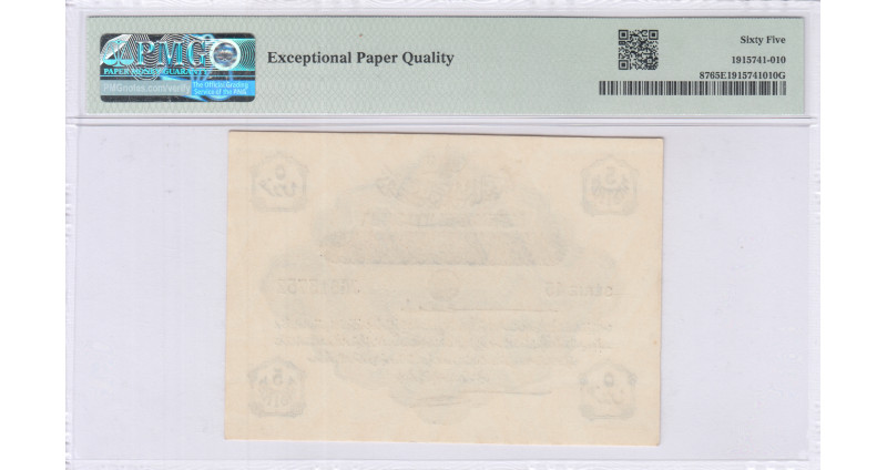 Ministry of Finance "Ottoman Emp." 5 Piastres AH1332 (ND 1916-17) P87 PMG65 EPQ Ministry of Finance "Ottoman Emp." 5 Piastres AH1332 (ND 1916-17) P87 PMG65 EPQ