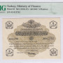 Ministry of Finance "Ottoman Emp." 5 Piastres AH1332 (ND 1916-17) P87 PMG65 EPQ Ministry of Finance "Ottoman Emp." 5 Piastres AH1332 (ND 1916-17) P87 PMG65 EPQ