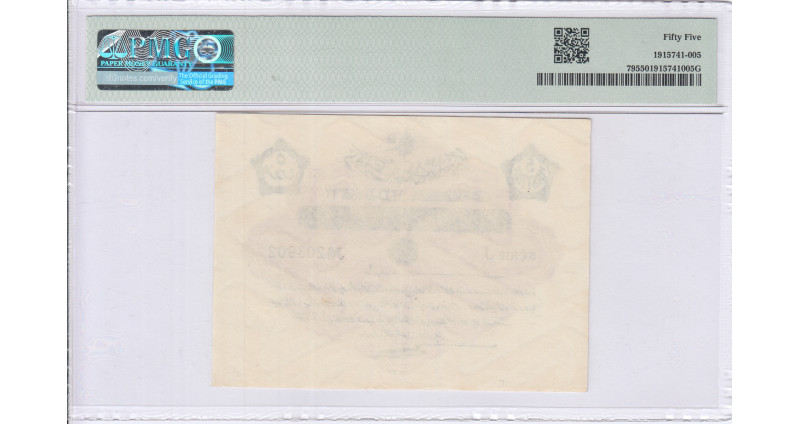 Ministry of Finance "Ottoman Emp." 5 Piastres AH1331 (ND1912) P79 PMG55 Ministry of Finance "Ottoman Emp." 5 Piastres AH1331 (ND1912) P79 PMG55