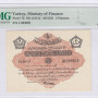 Ministry of Finance "Ottoman Emp." 5 Piastres AH1331 (ND1912) P79 PMG55 Ministry of Finance "Ottoman Emp." 5 Piastres AH1331 (ND1912) P79 PMG55